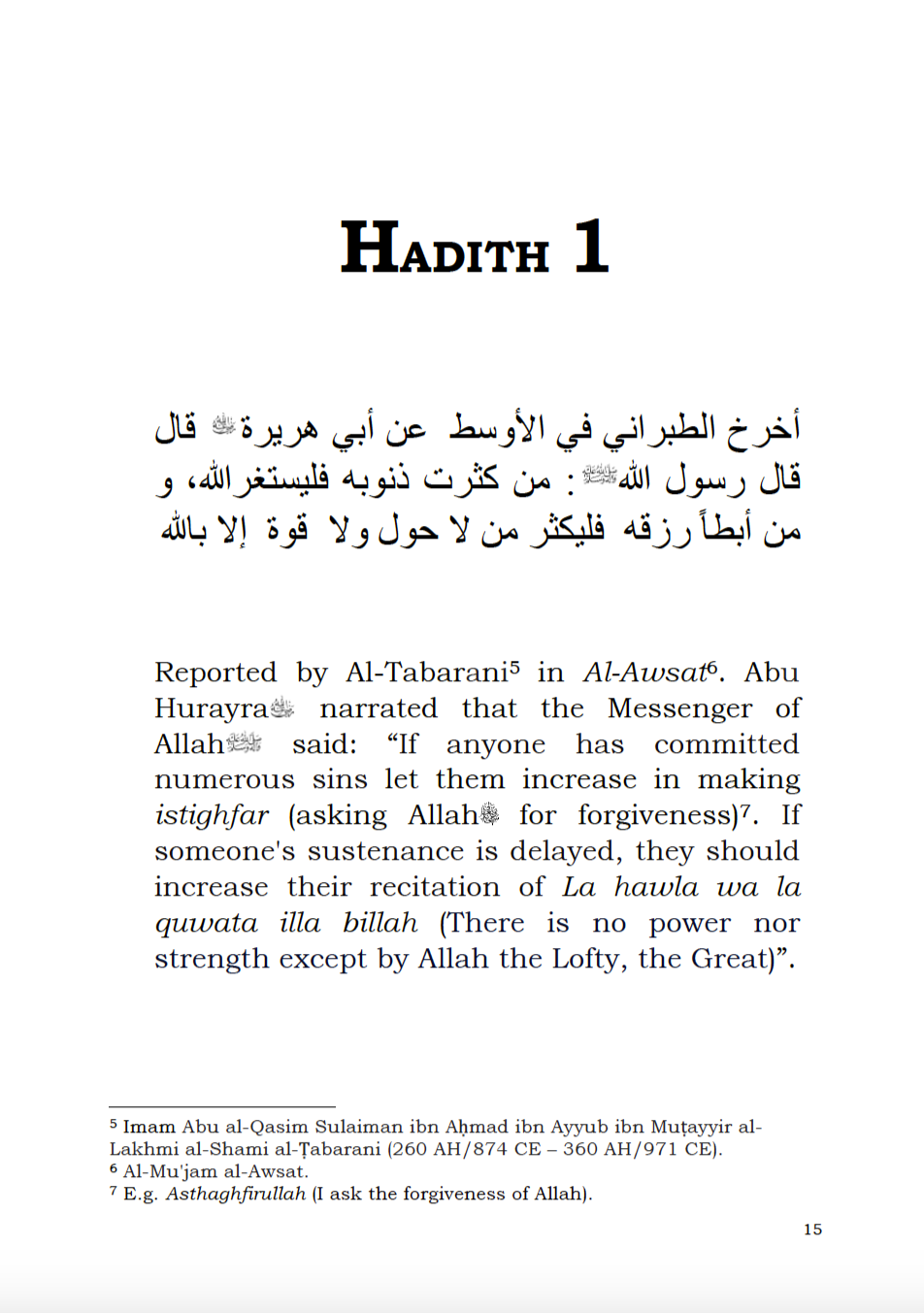 Book of Rizq Page 15 – An Islamic Guide to Divine Sustenance